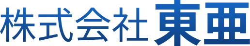 株式会社東亜